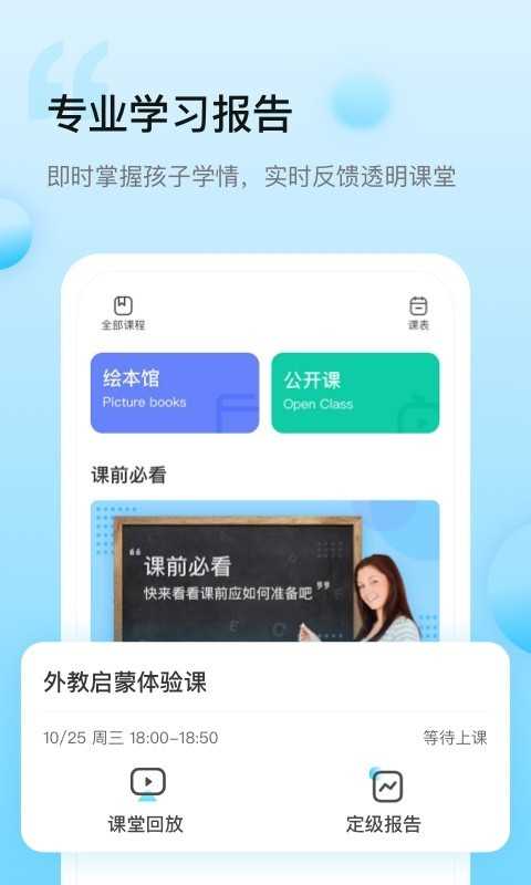 鯨魚小班家長端截圖
