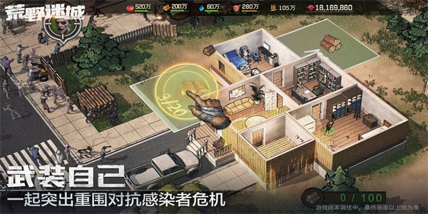 荒野迷城截圖