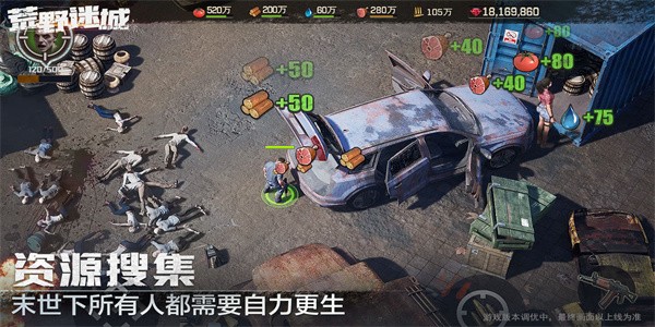 荒野迷城截圖