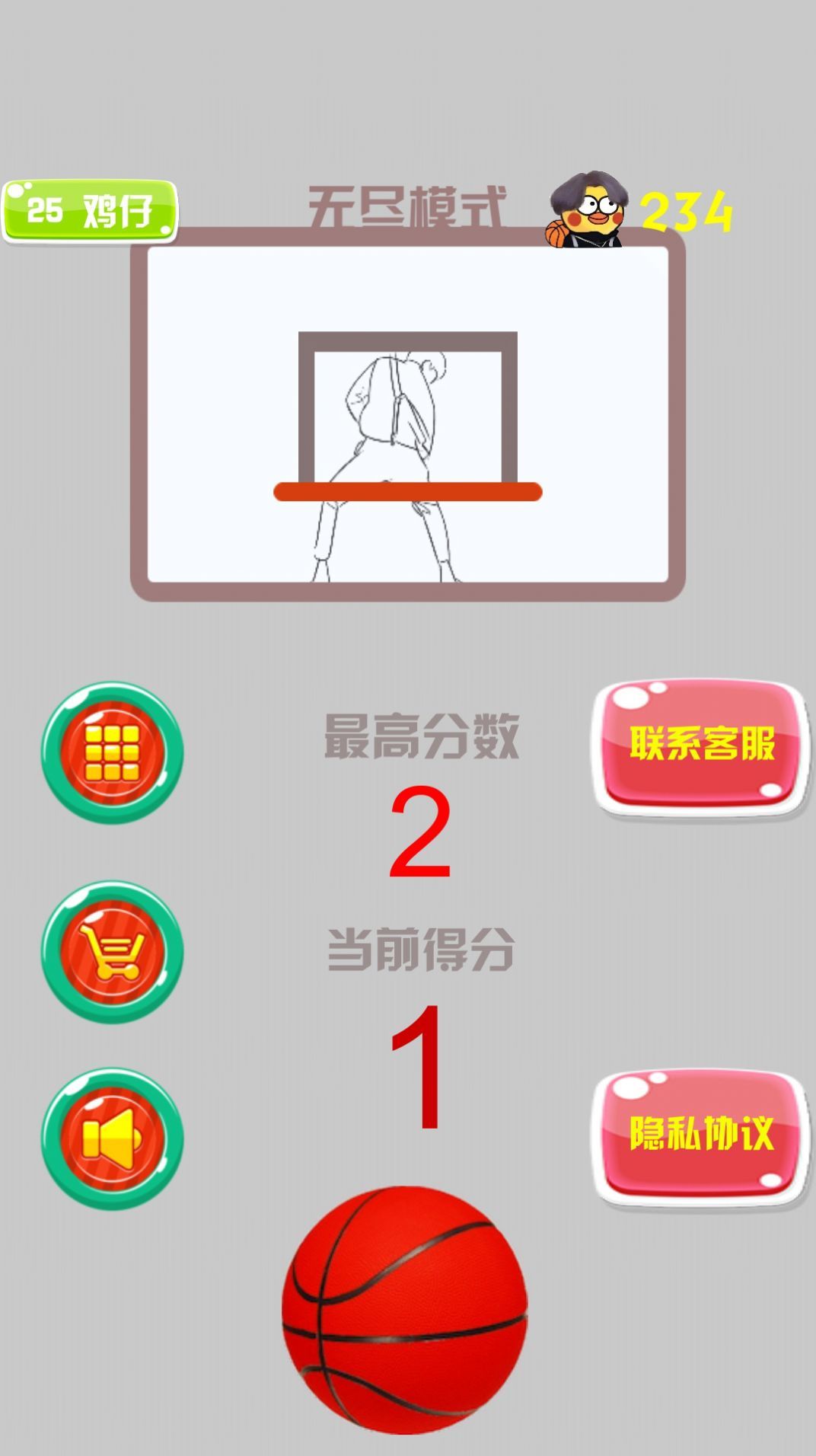 瘋狂籃球高手