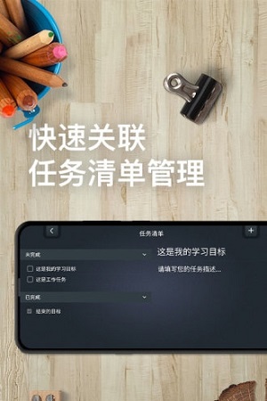 學(xué)習(xí)計時器學(xué)習(xí)規(guī)劃計時軟件截圖