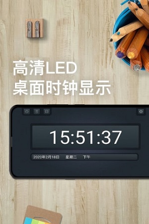學(xué)習(xí)計時器學(xué)習(xí)規(guī)劃計時軟件截圖