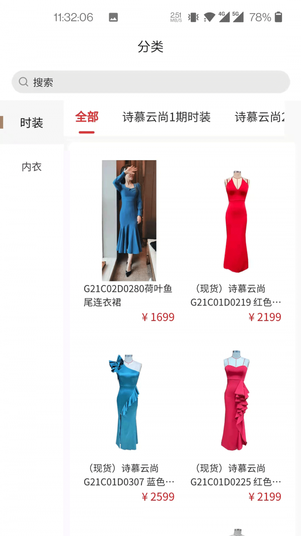 婷曼逸截圖