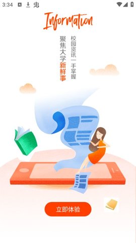 沈師青課堂官方版截圖