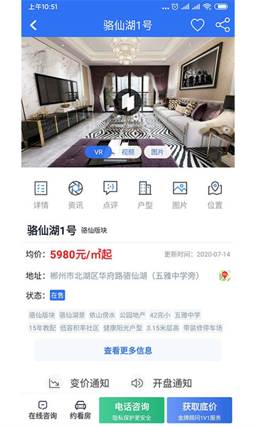 郴房網(wǎng)截圖