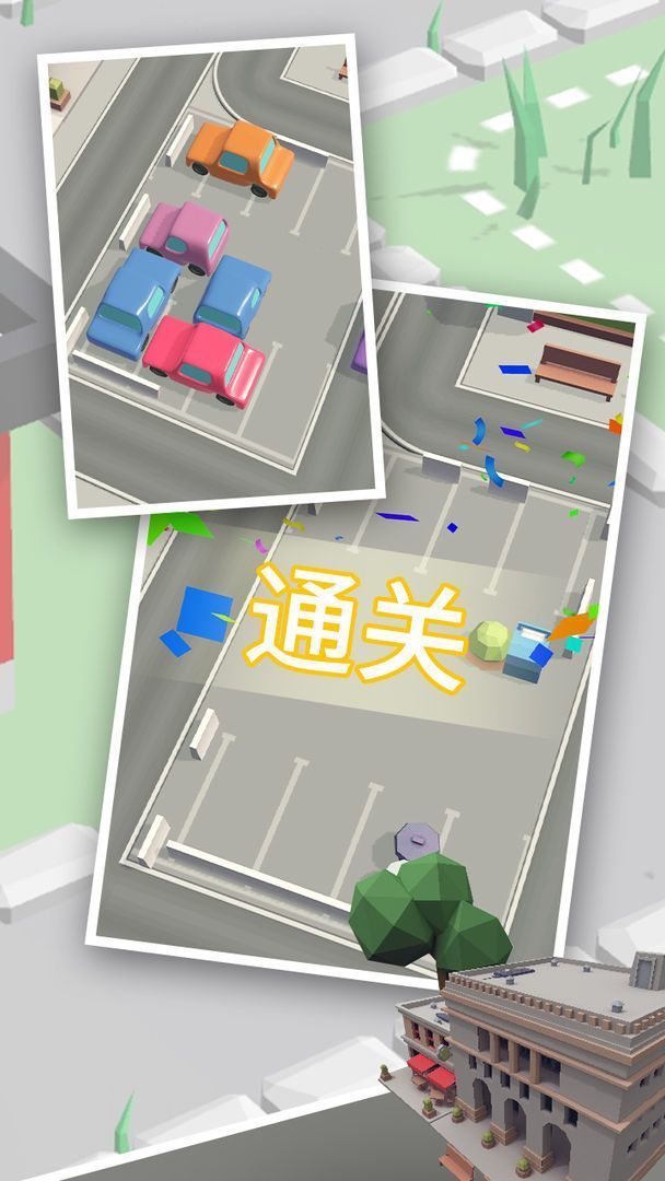 擁擠車位