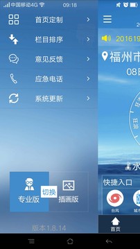 福建海洋預(yù)報(bào)