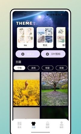 宇宙小組件安裝包
