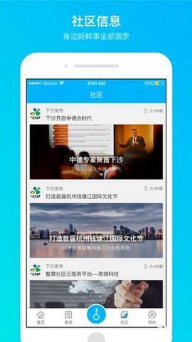 高錦社區(qū)截圖