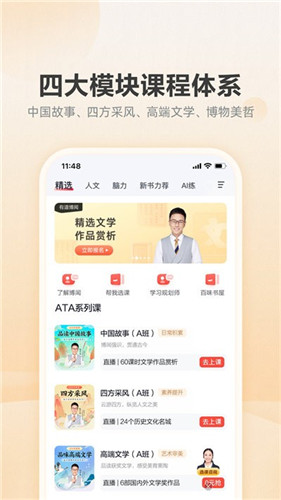 有道博聞安卓版截圖