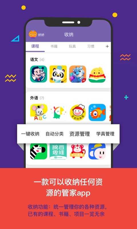 看見你成長免費版
