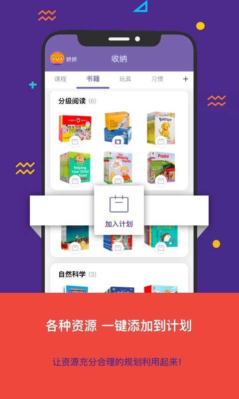 看見你成長免費版截圖