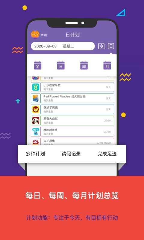 看見你成長免費版截圖