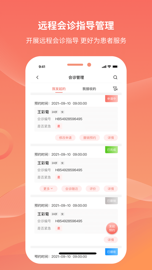 云南云上婦幼截圖