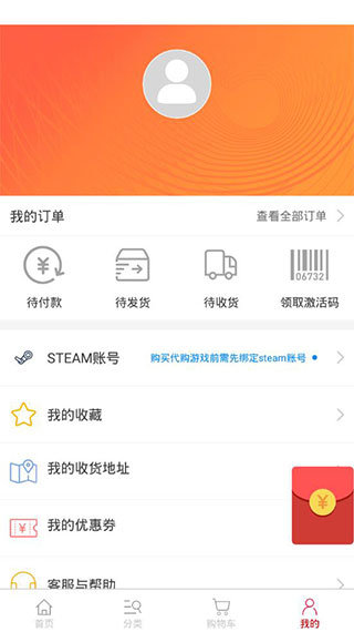 鳳凰游戲商城截圖