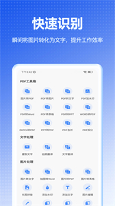 PDF掃描全能王截圖