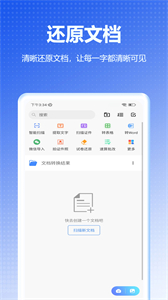 PDF掃描全能王