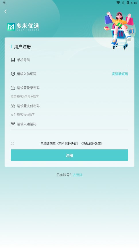 多米優(yōu)選截圖