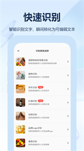 掃描全能王OCR最新版截圖
