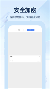 掃描全能王OCR最新版截圖