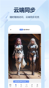 掃描全能王OCR最新版