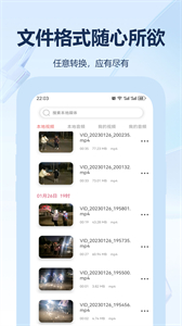 格式轉換工具手機版