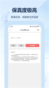 格式轉(zhuǎn)換工具安卓版截圖
