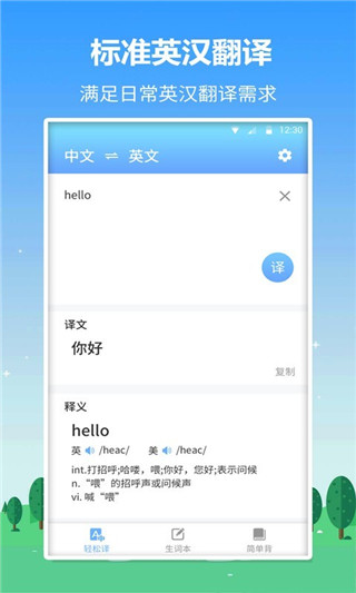 英語(yǔ)口語(yǔ)君