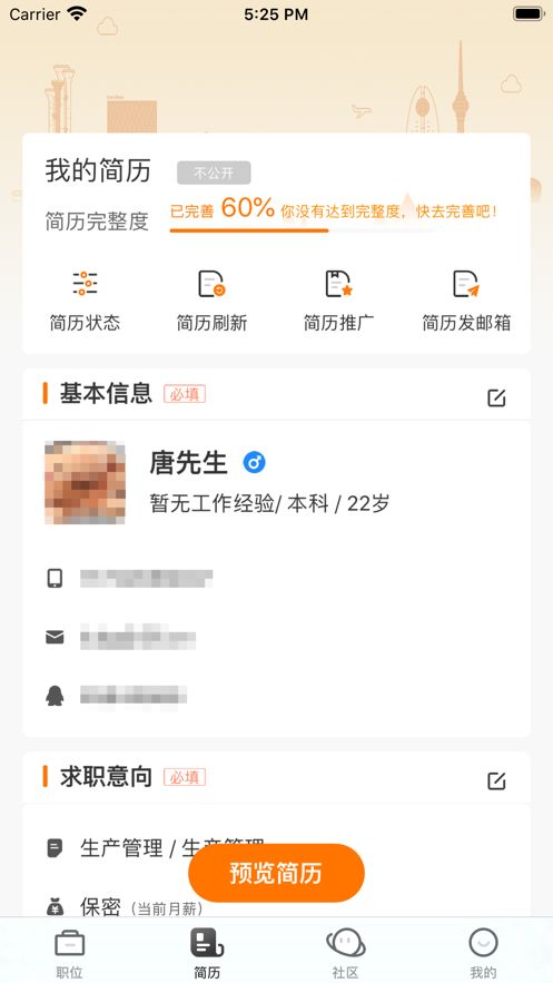 中國(guó)印刷人才網(wǎng)手機(jī)版