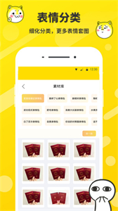 斗圖表情制作神器免費(fèi)版