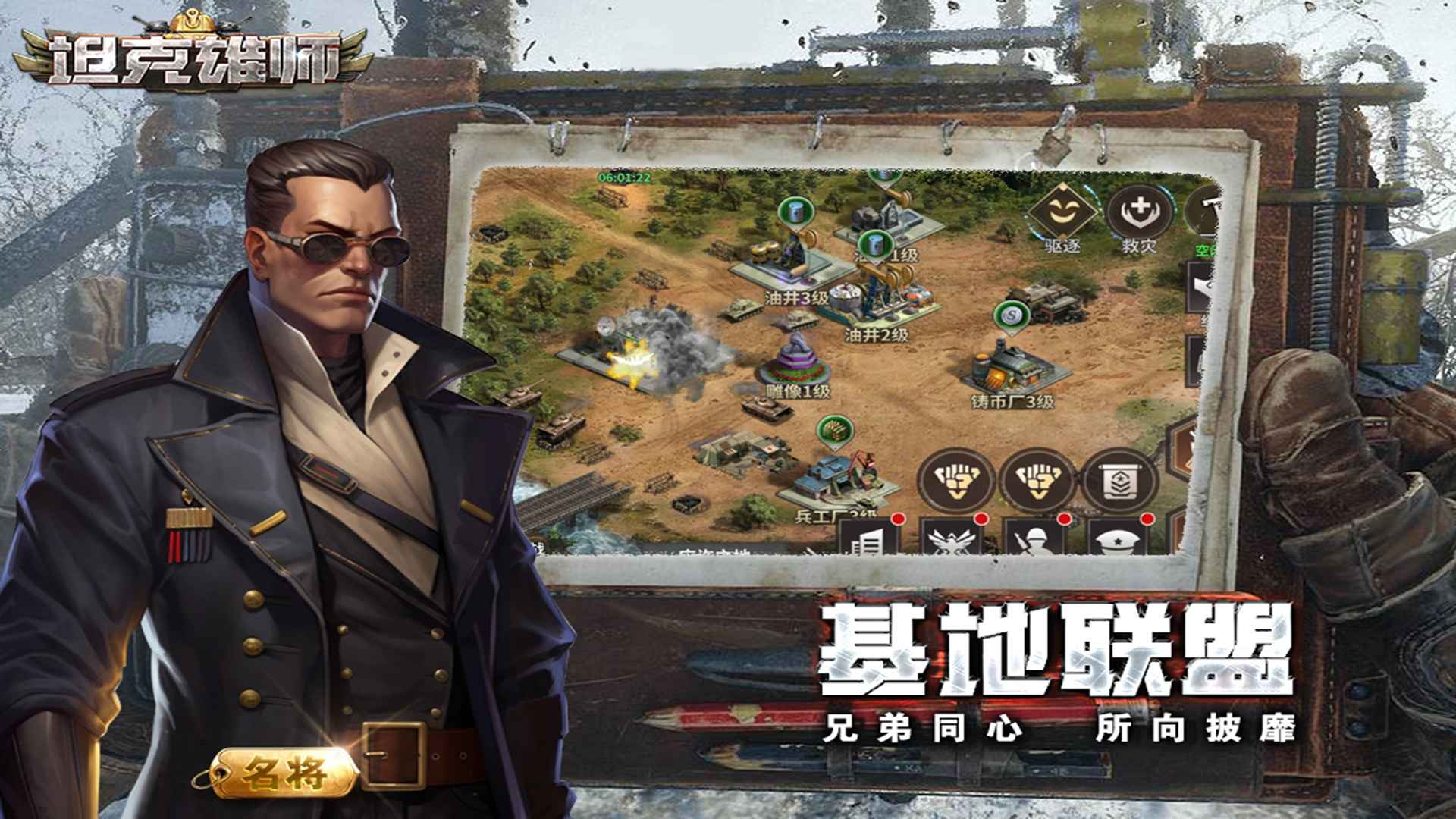 坦克雄師安卓版截圖