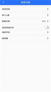 LED魔寶手機安卓版截圖
