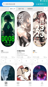 表盤自定義工具安卓版截圖