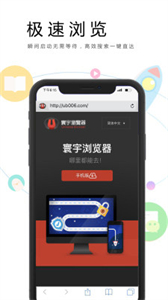 寰宇瀏覽器最新版
