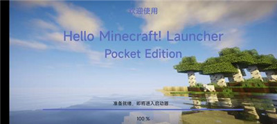 hmcl啟動器中文版截圖