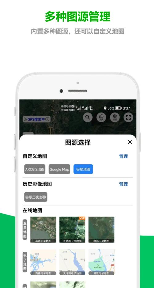 及思地圖截圖