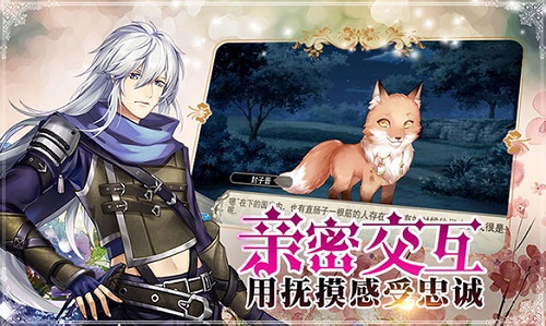 戀人之森九游版