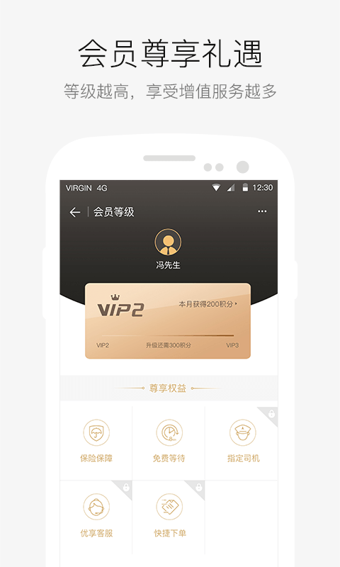 aa出行截圖