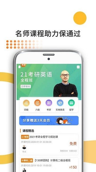 法碩考研截圖