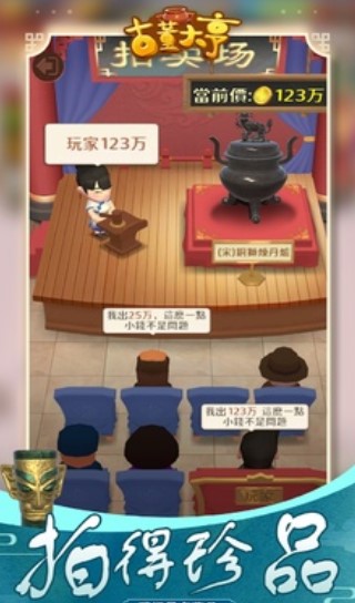 古董大亨
