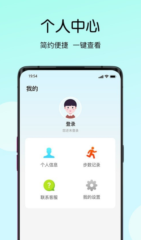 天天暢走截圖