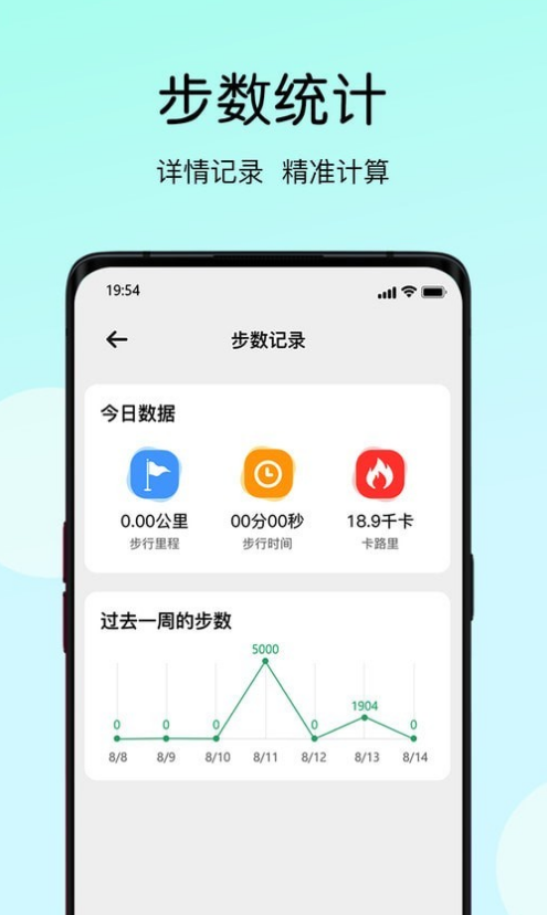 天天暢走截圖