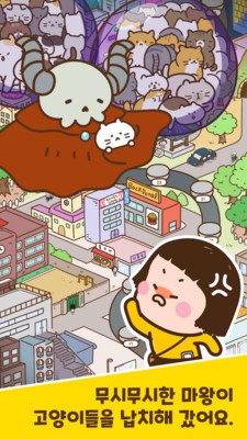 惡魔貓奴中文版
