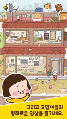 惡魔貓奴中文版截圖