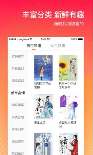 番茄免費聽小說 舊版本截圖