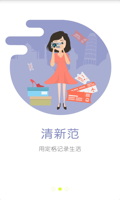 隨身記賬手機(jī)版