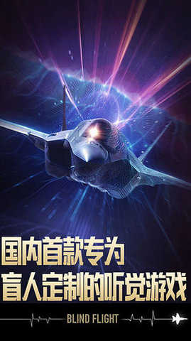 長空暗影.apk