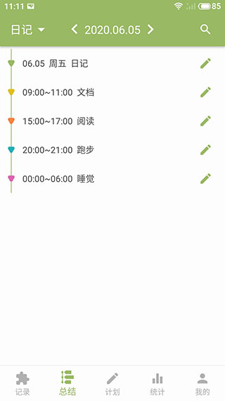 塊時間截圖