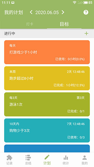 塊時間截圖