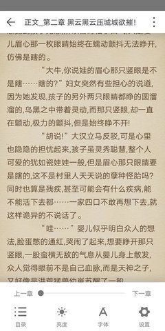 猿看小說(shuō)3.40.00截圖